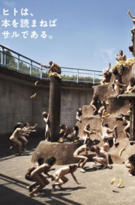 Takarajimasha